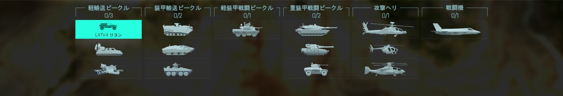 ストランデッド_128CQ_乗り物.jpg
