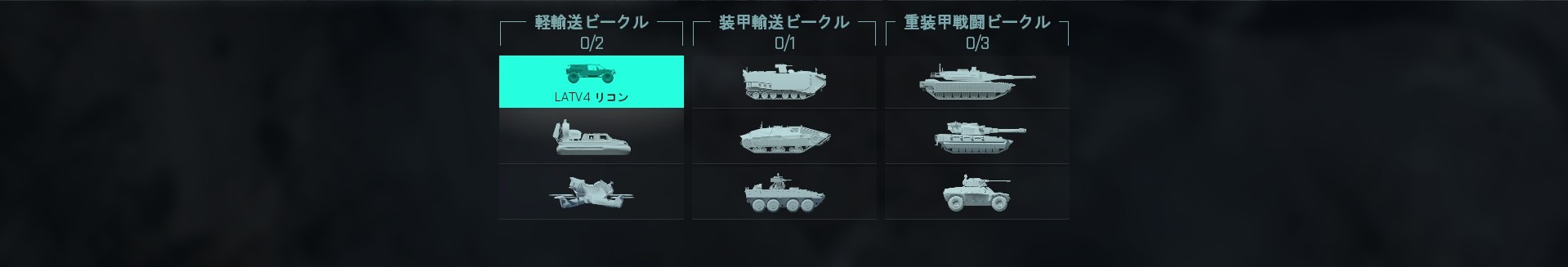 バルジの戦い_64CQ_乗り物.jpg