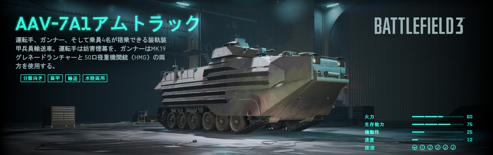 AAV-7A1.jpg