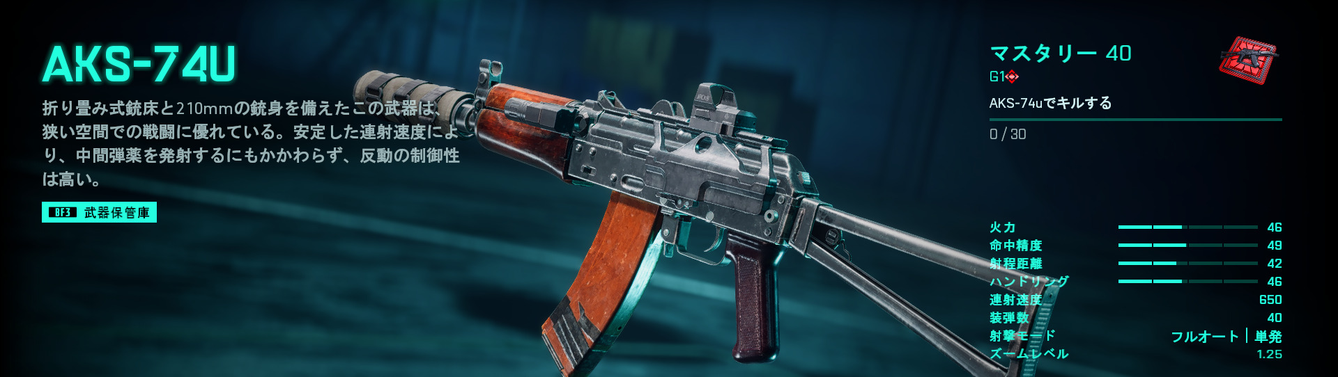 AKS-74U.jpg