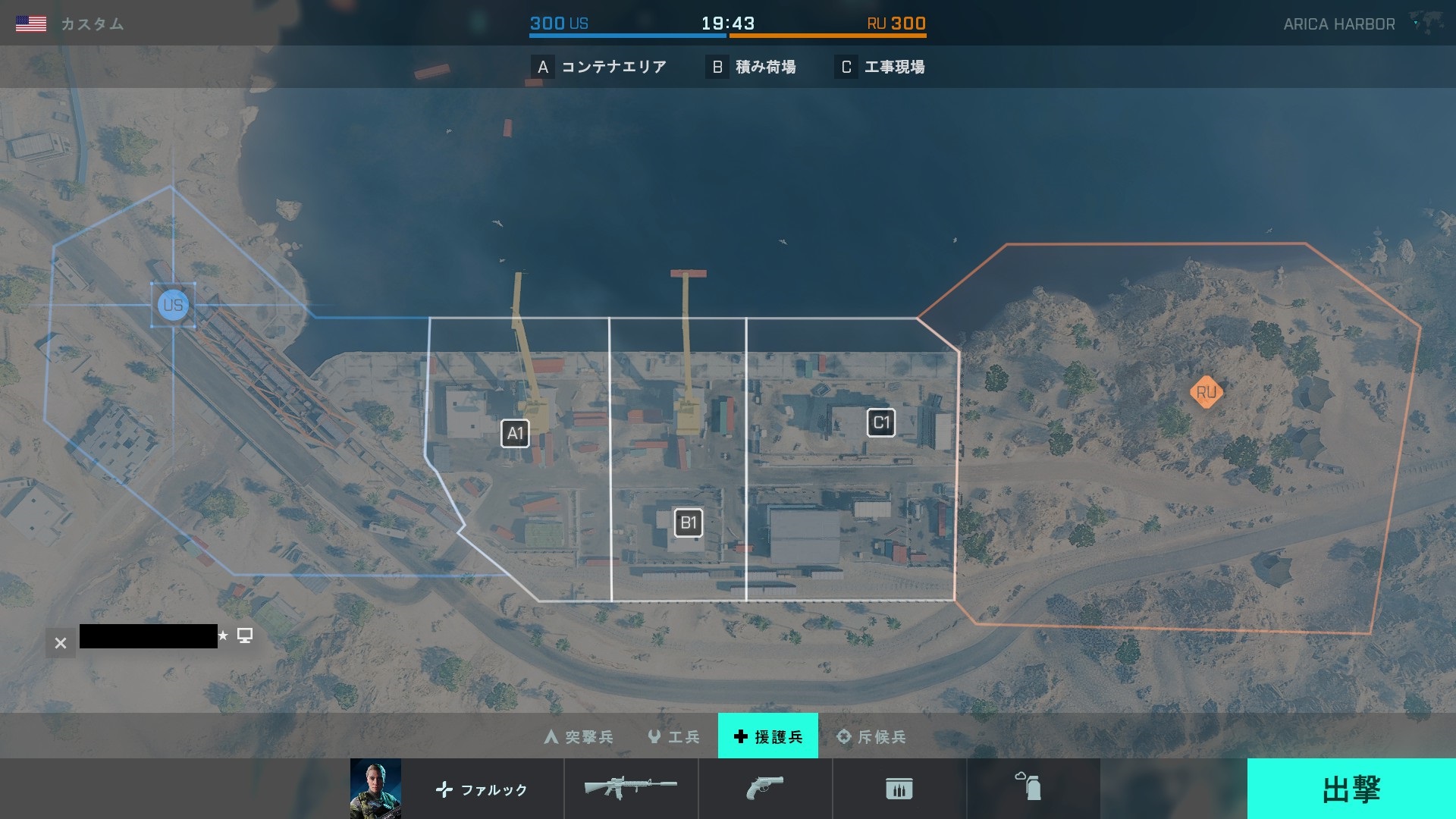 Arica Harbor_戦術コンクエスト_マップ.jpg