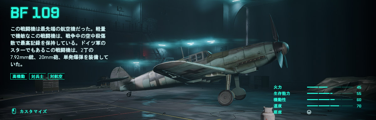 Bf 109 Battlefield42 攻略 Bf42 Wiki