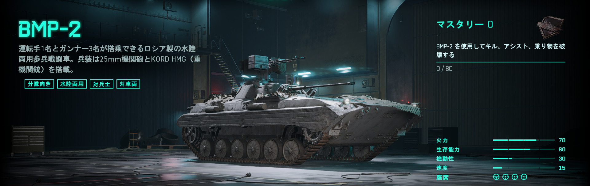 AoW BMP-2.jpg