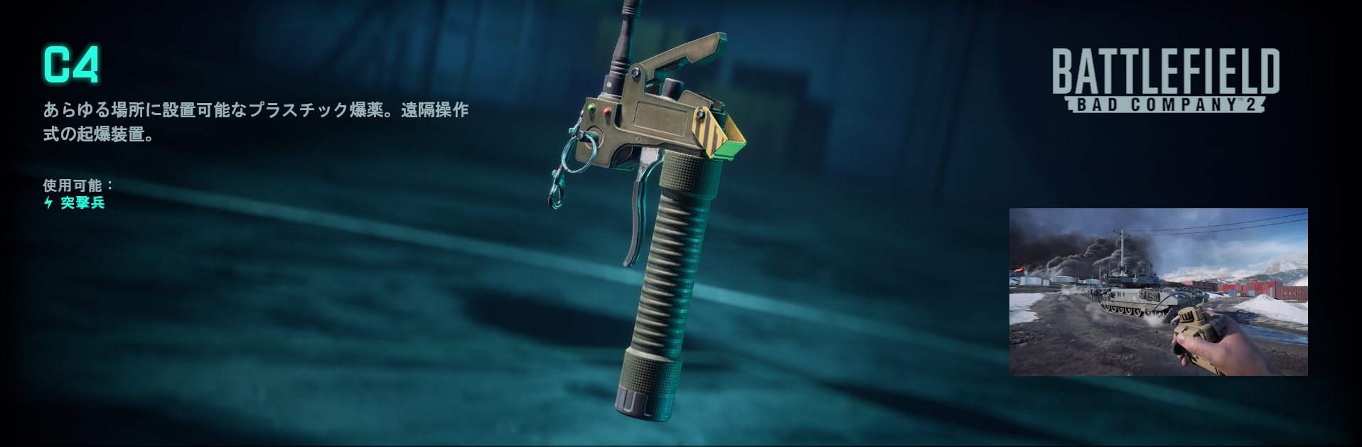 BC2C4.jpg