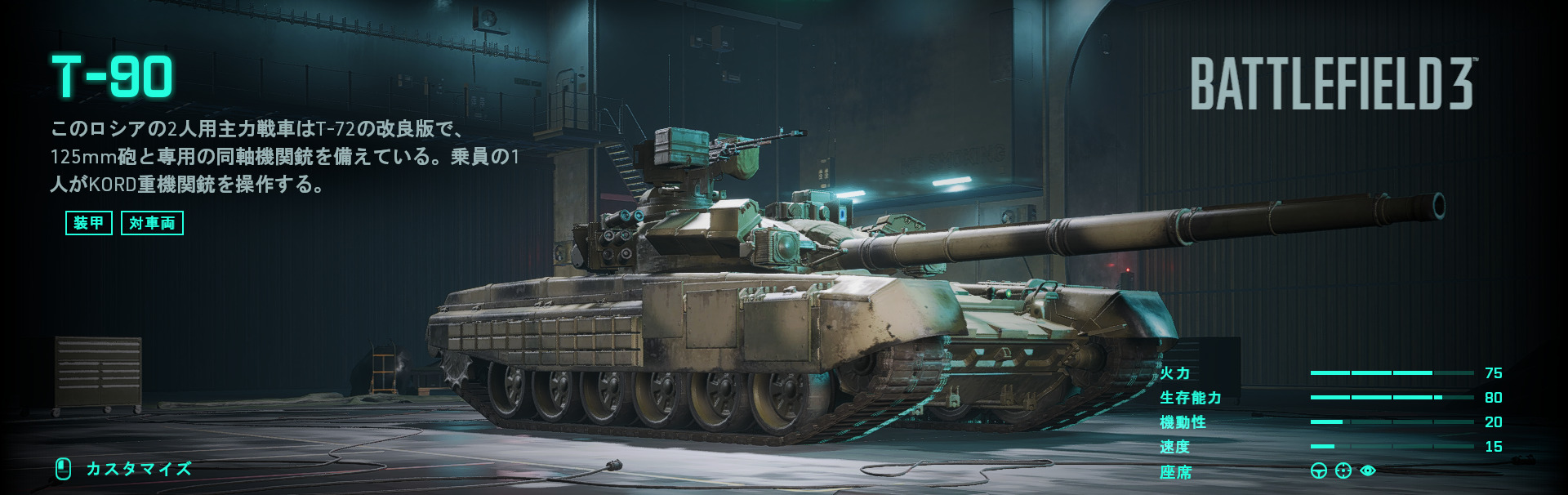 T-90U.jpg