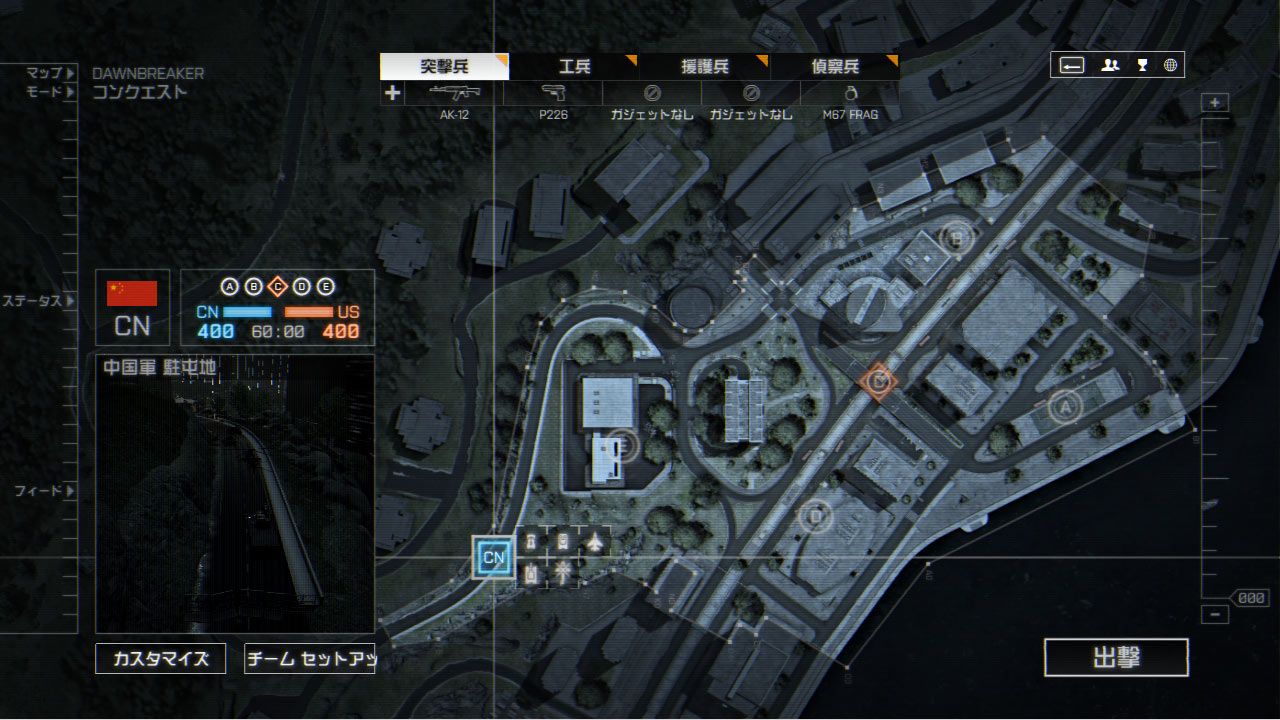 マップ Dawnbreaker Battlefield4 攻略 Bf4 Wiki