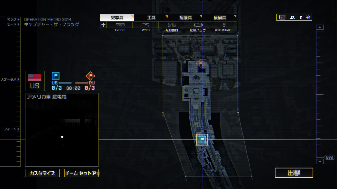 マップ Operation Metro 14 Battlefield4 攻略 Bf4 Wiki