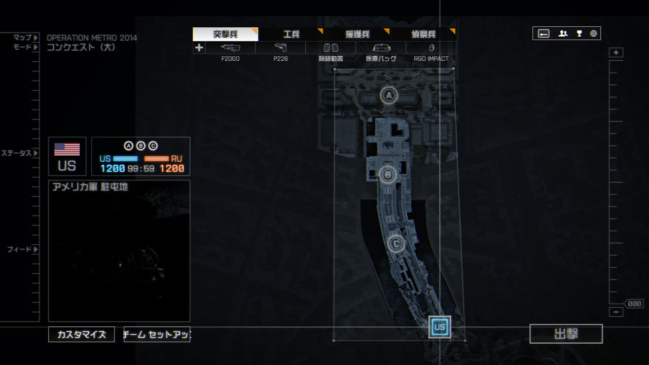 マップ Operation Metro 2014 Battlefield4 攻略 Bf4 Wiki