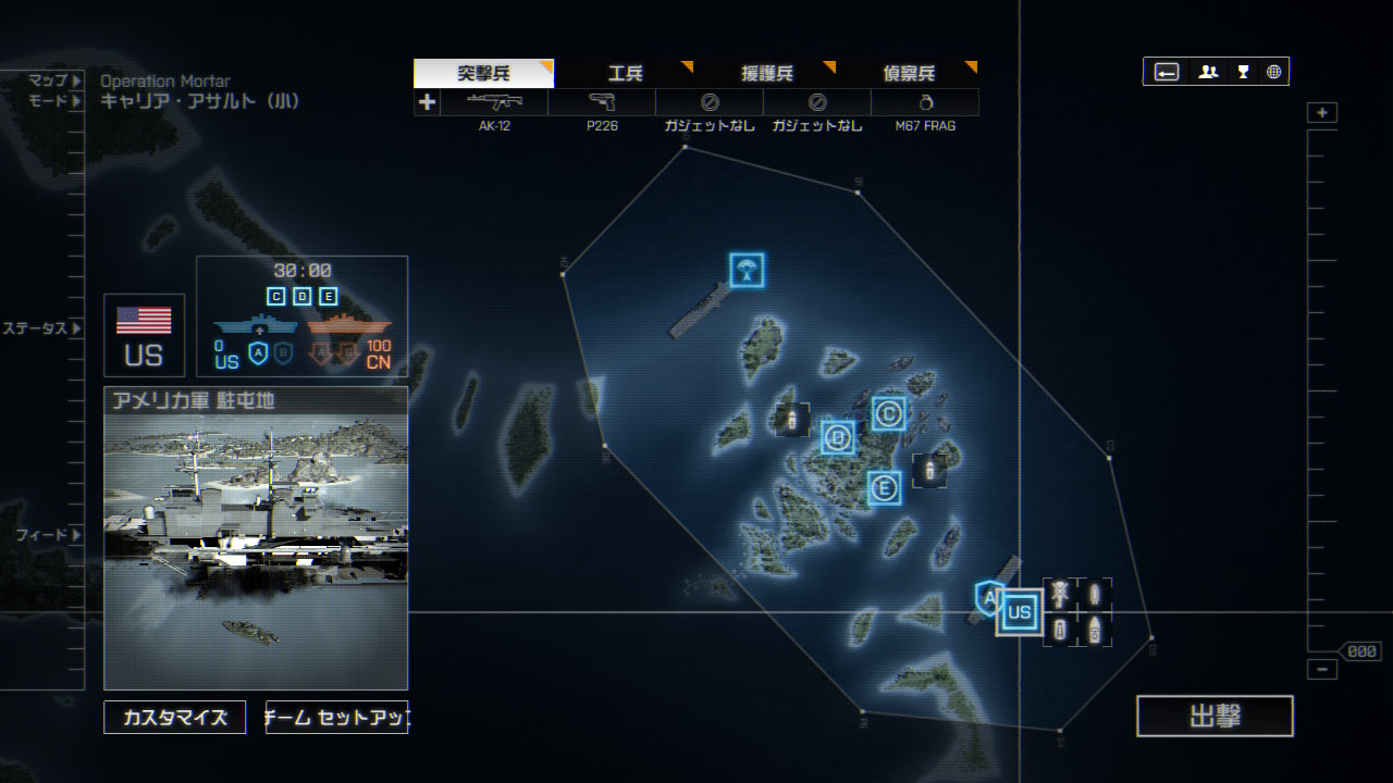 マップ Operation Mortar Battlefield4 攻略 Bf4 Wiki