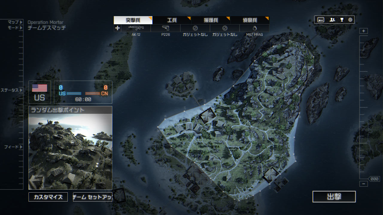 マップ Operation Mortar Battlefield4 攻略 Bf4 Wiki