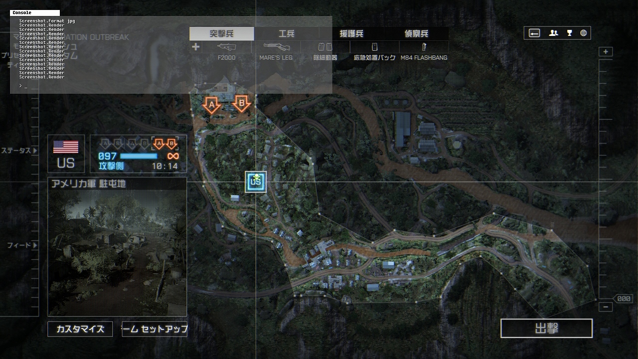 マップ Operation Outbreak Battlefield4 攻略 Bf4 Wiki