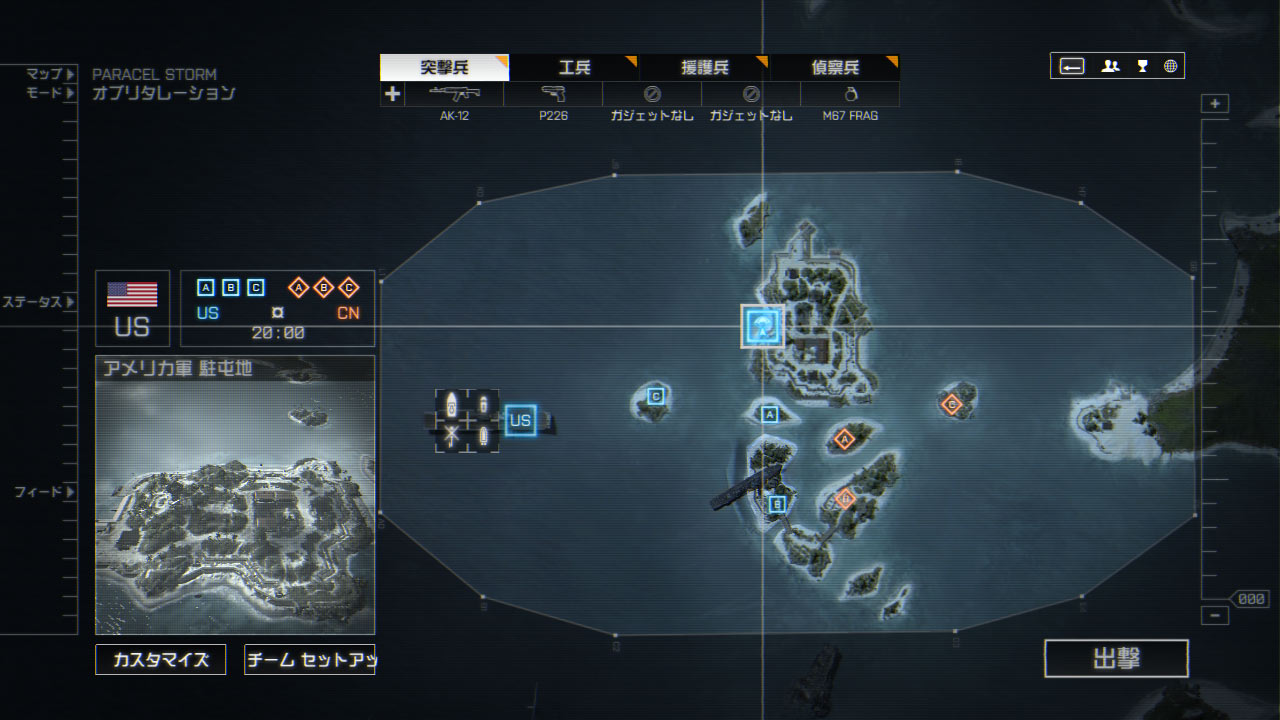 マップ Paracel Storm Battlefield4 攻略 Bf4 Wiki