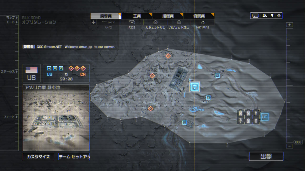 マップ Silk Road Battlefield4 攻略 Bf4 Wiki