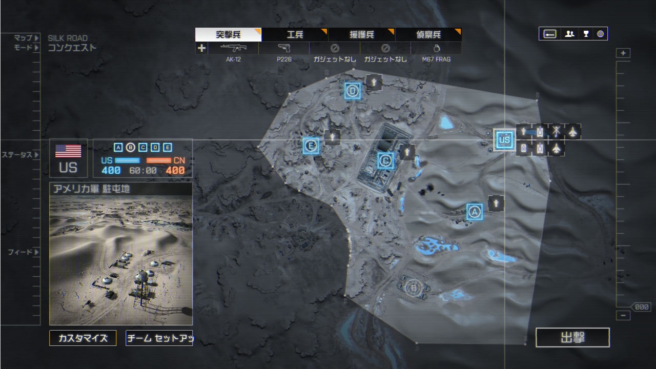 マップ Silk Road Battlefield4 攻略 Bf4 Wiki