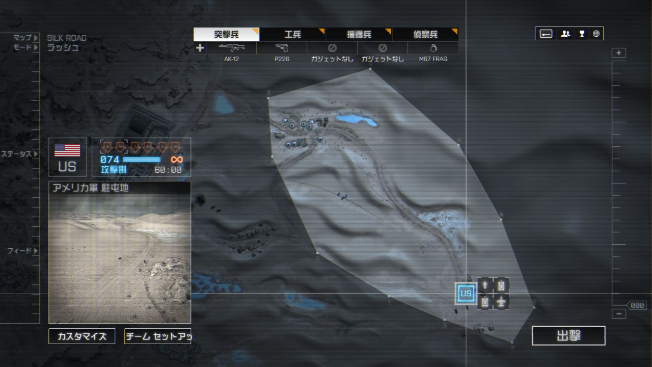 マップ Silk Road Battlefield4 攻略 Bf4 Wiki