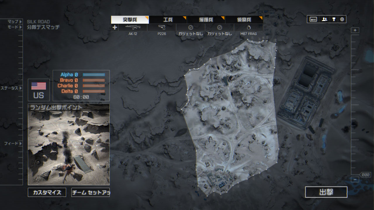 マップ Silk Road Battlefield4 攻略 Bf4 Wiki