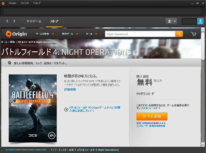 拡張パック Night Operations Battlefield4 攻略 Bf4 Wiki