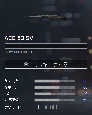 ACE 53 SV_lock.jpg