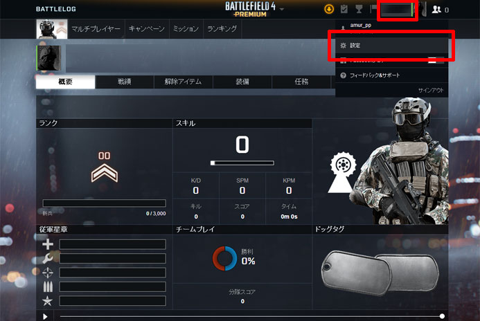 Battlelog Battlefield4 攻略 Bf4 Wiki