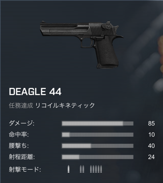 deagle44.png