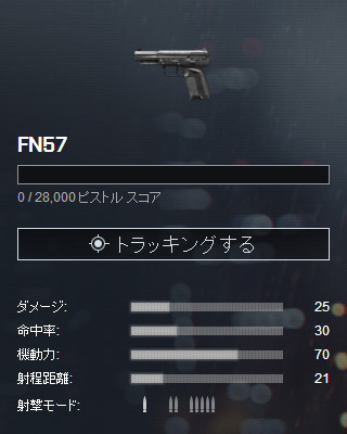 FN57_lock.jpg