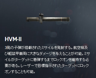 HVM-Ⅱ.jpg