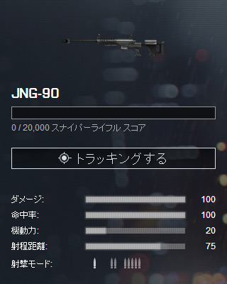 JNG-90_lock.jpg