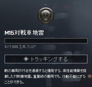 M15対戦車地雷_lock.jpg