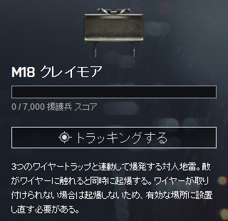 M18 クレイモア_lock.jpg