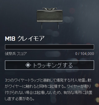 M18 クレイモア_lock_0.jpg