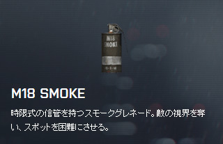 M18 SMOKE.jpg
