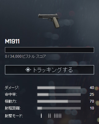 M1911_lock.jpg
