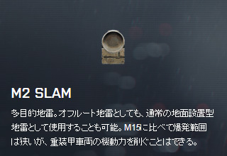 M2 SLAM.jpg