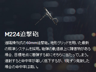 M224迫撃砲.jpg