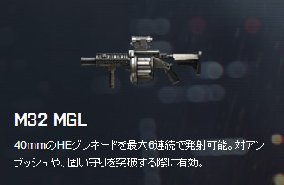 m32 grenade launcher bf4