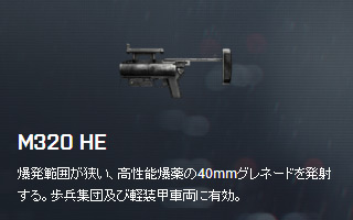 M320 HE.jpg