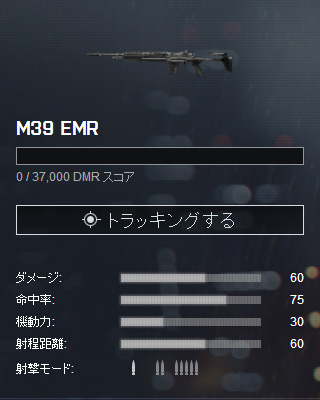 M39 EMR_lock.jpg