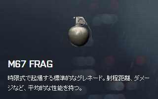 M67 FRAG.jpg