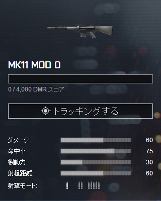 MK11 MOD 0_lock.jpg