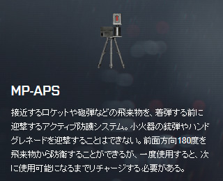 MP-APS.jpg