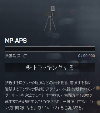 MP-APS_lock.jpg