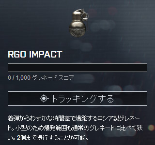 RGO IMPACT_lock.jpg