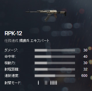RPK-12_lock.jpg