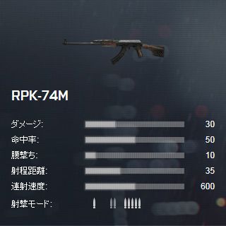 RPK-74M.jpg