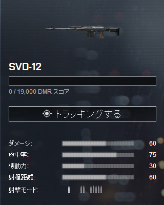 SVD-12_lock.jpg