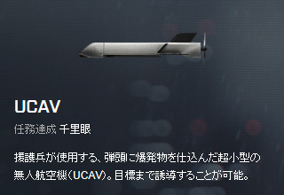 UCAV.jpg