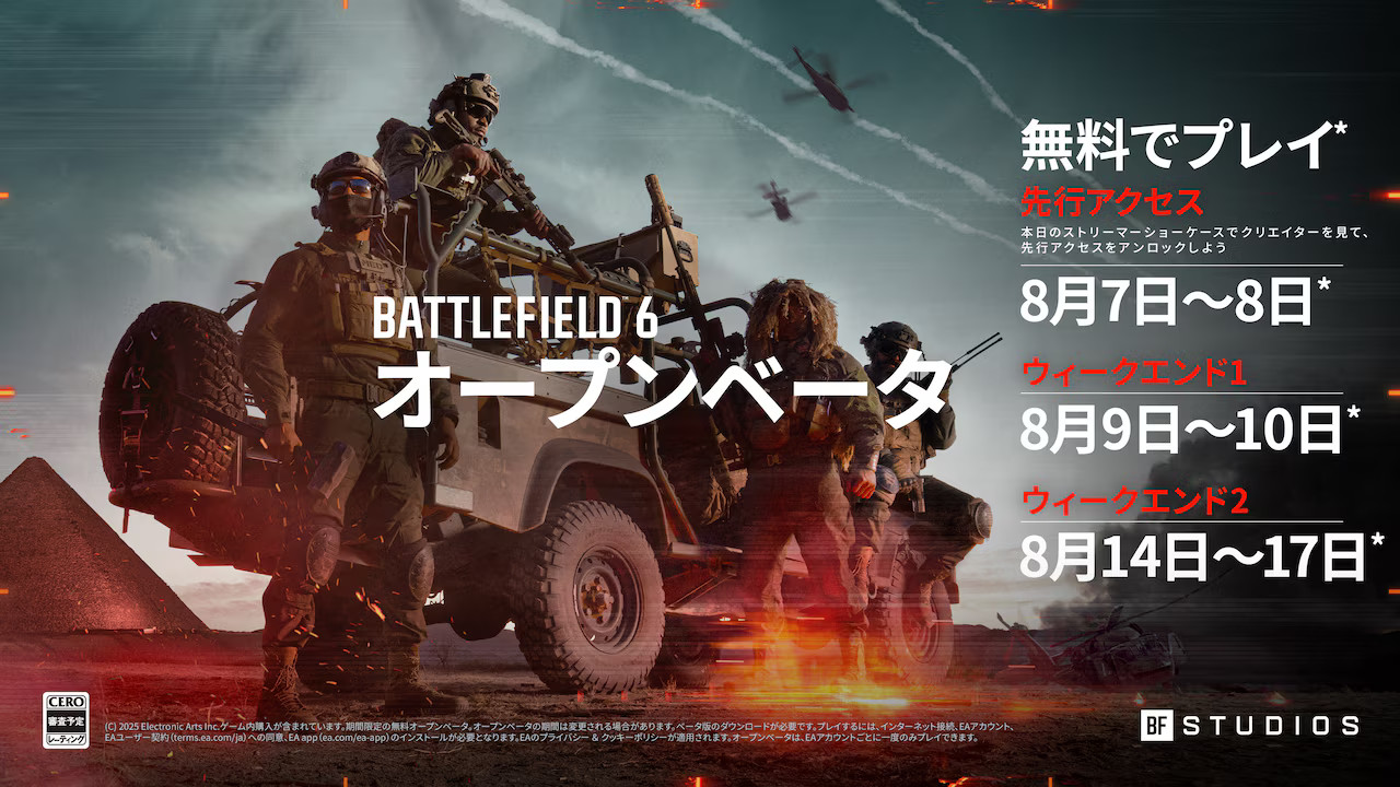 GLA_OpenBeta_DatesAnnouce_16x9_ja-JP.jpg