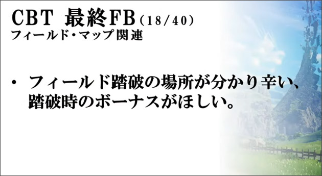 CBT最終FB18.jpg