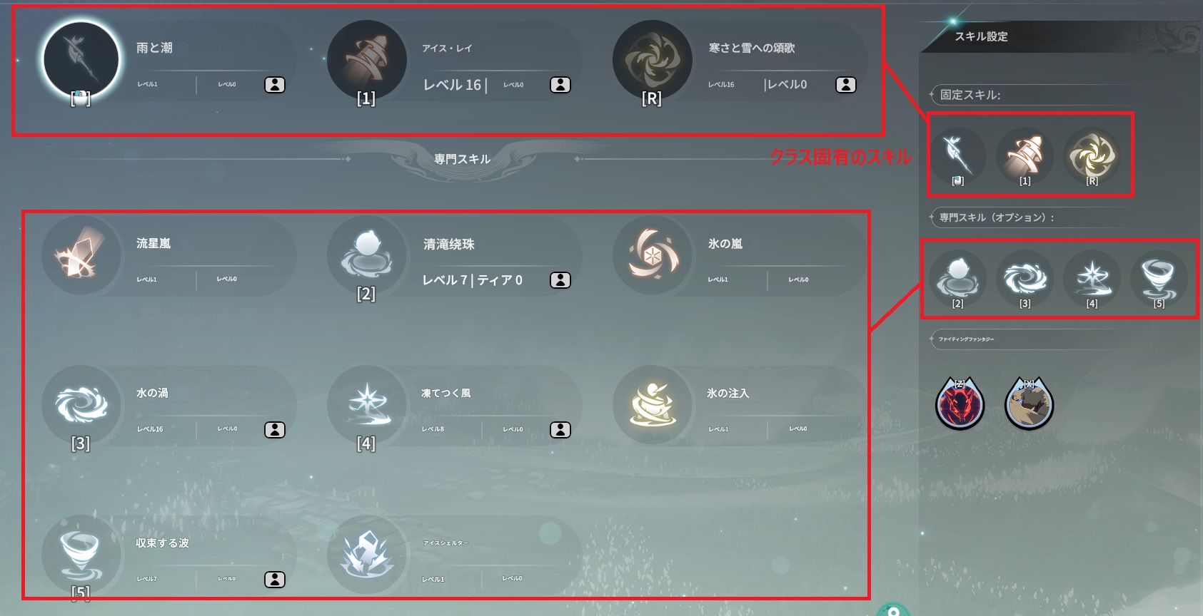 スキルについて.jpg