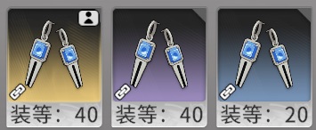 装備グレード.jpg